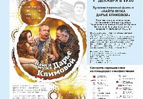 Ломоносовский Дворец культуры присоединился к Международному кинофестивалю «Arctic Open»
